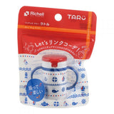 リッチェル タルー ラトル 001　マグのミニチュアサイズのガラガラ