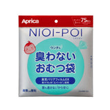 アップリカ NIOI-POI ウンチも臭わないおむつ袋　75枚入り グリーン (GN)【メール便送料無料】