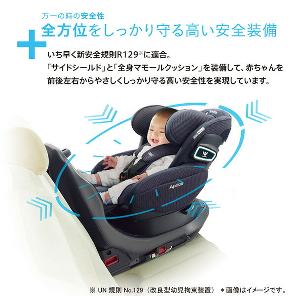 ディアターンプラス ISOFIX AB (Deaturn Plus) - 移動用品