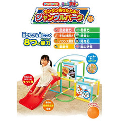 アンパンマン うちの子天才 カンタン折りたたみジャングルパーク