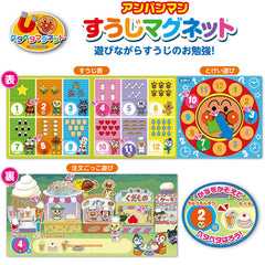 アンパンマン すうじマグネット パズル 遊びながら勉強 すうじの