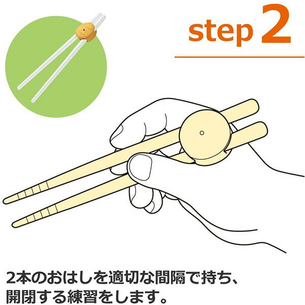 コンビ Combi はじめてサポートお箸 2本セット - 食事