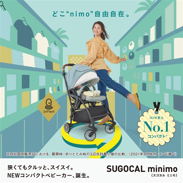 スゴカルminimo エッグショック DM デュックブラック（BK) コンビ