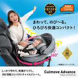 コンビ クルムーヴ アドバンス ISOFIX エッグショック JP-590 グレー（GL） R129適合 チャイルドシート【P/N】【4年保証対象品】【送料無料　沖縄・一部地域を除く】