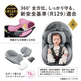 コンビ クルムーヴ アドバンス ISOFIX エッグショック JP-590 グレー（GL） R129適合 チャイルドシート【P/N】【4年保証対象品】【送料無料　沖縄・一部地域を除く】