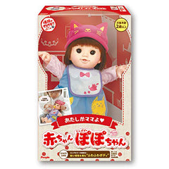 あたしがママよ 赤ちゃんぽぽちゃん やわらかタイプ お世話お