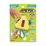 ピープル 手指の動きがとまらないベビ推しスイッチ