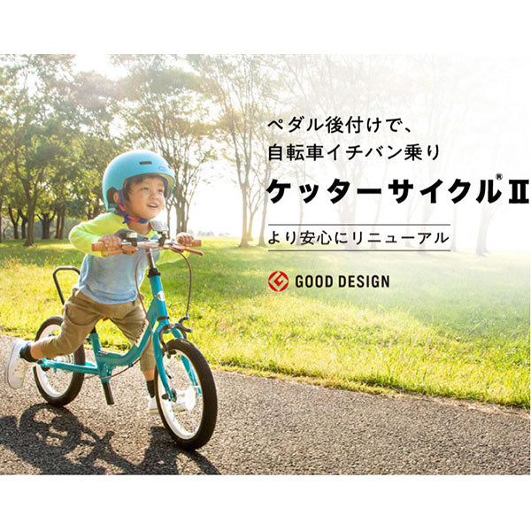 ピープル ケッターサイクルII 18インチ ブルーグレイ 子供用自転車