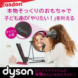 CASDON (キャスドン)  ダイソン スーパーソニック＆コーラルDXセットNo.73550　本物みたいなおもちゃ　ごっこ遊び　ヘアメイクトイ【送料無料　沖縄・一部地域を除く】