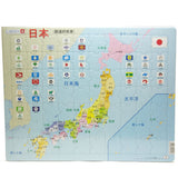 LARSEN（ラーセン） K92 日本地図