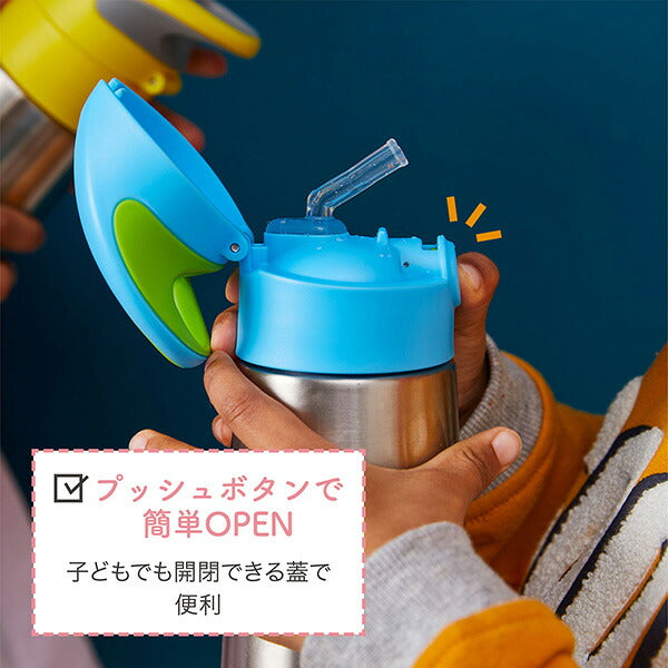 ビーボックス ステンレスボトル350ml インディゴローズ 保冷 保温 ストローボトル 子供用 bbox – オレンジベビー