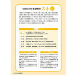 七田式10の基礎概念 2・3さい おおきい・ちいさい シルバーバック 2、3歳【メール便送料無料】