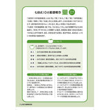 七田式10の基礎概念 3・4さい りょう シルバーバック 3、4歳【メール便送料無料】