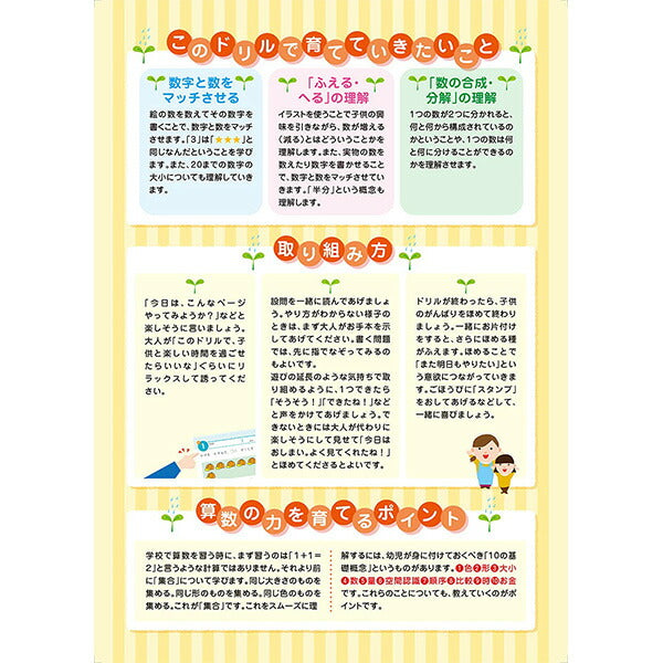 七田式　オレンジキッズ(12冊セット) 3-4歳児