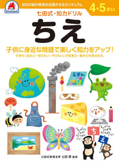 知力の背骨 知力の背骨」中学受験 最短構築プログラム プロ家庭教師西村則康